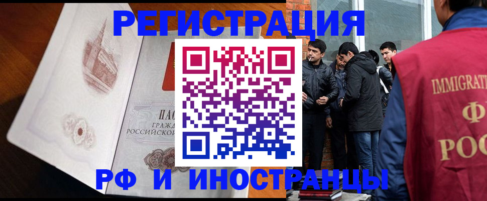 прописка ребенка в Тырныаузе