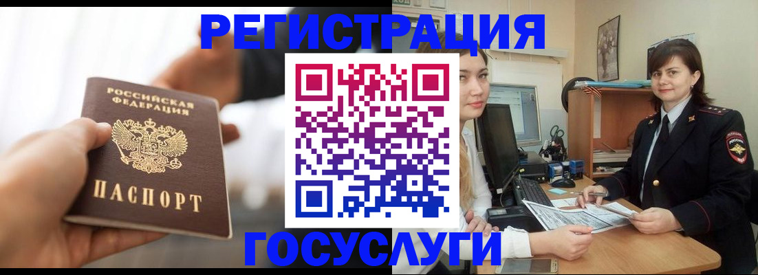 временная регистрация госуслуги в Тырныаузе