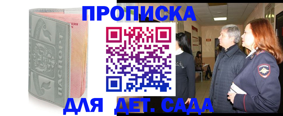 прописка законно в Тырныаузе